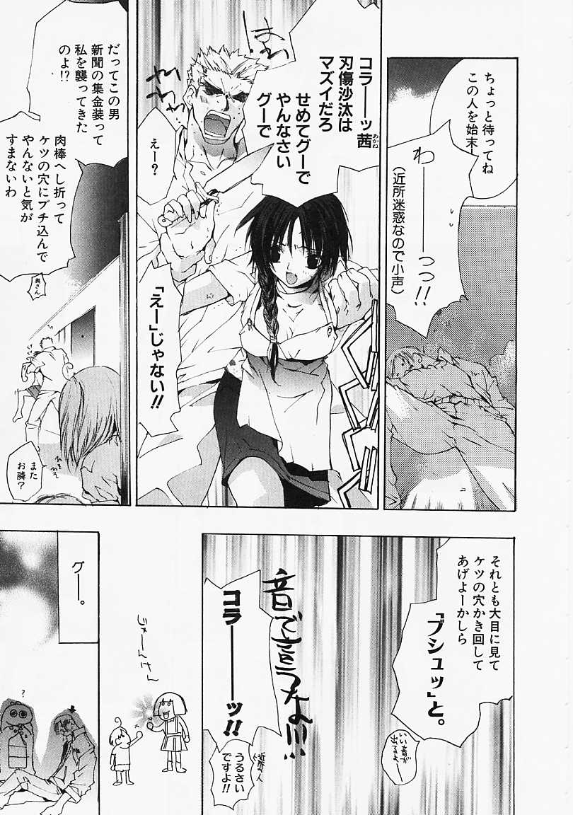 [すみ兵] PSYCHO LAW