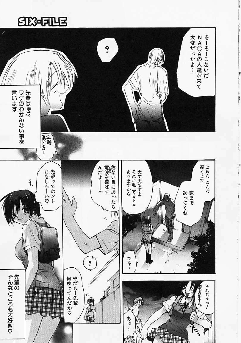 [すみ兵] PSYCHO LAW
