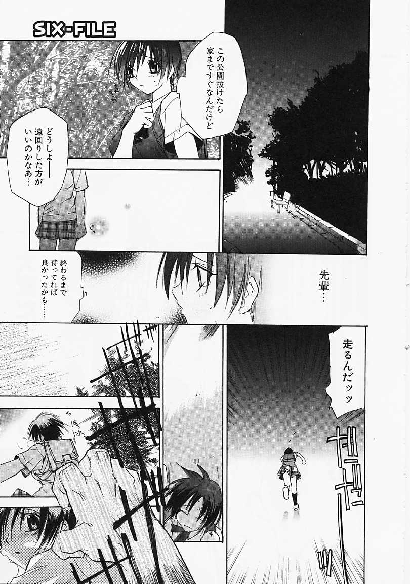 [すみ兵] PSYCHO LAW