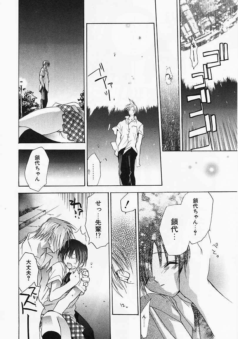 [すみ兵] PSYCHO LAW