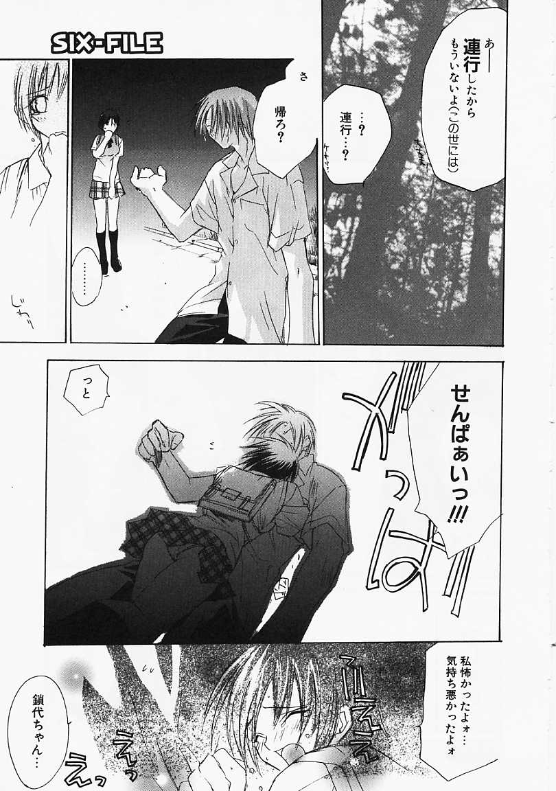 [すみ兵] PSYCHO LAW