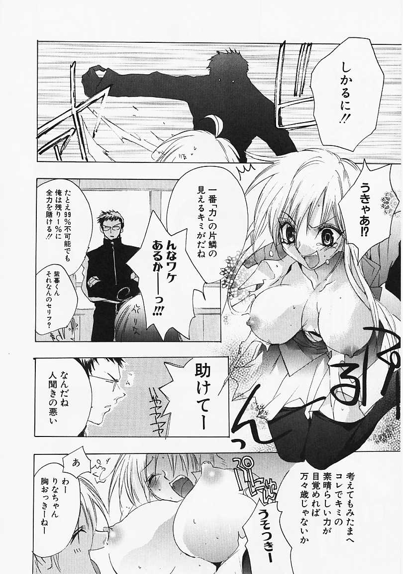 [すみ兵] PSYCHO LAW