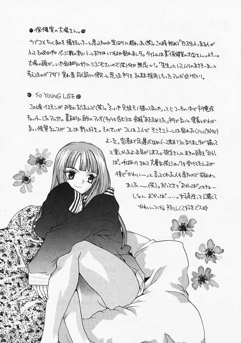 [すみ兵] PSYCHO LAW