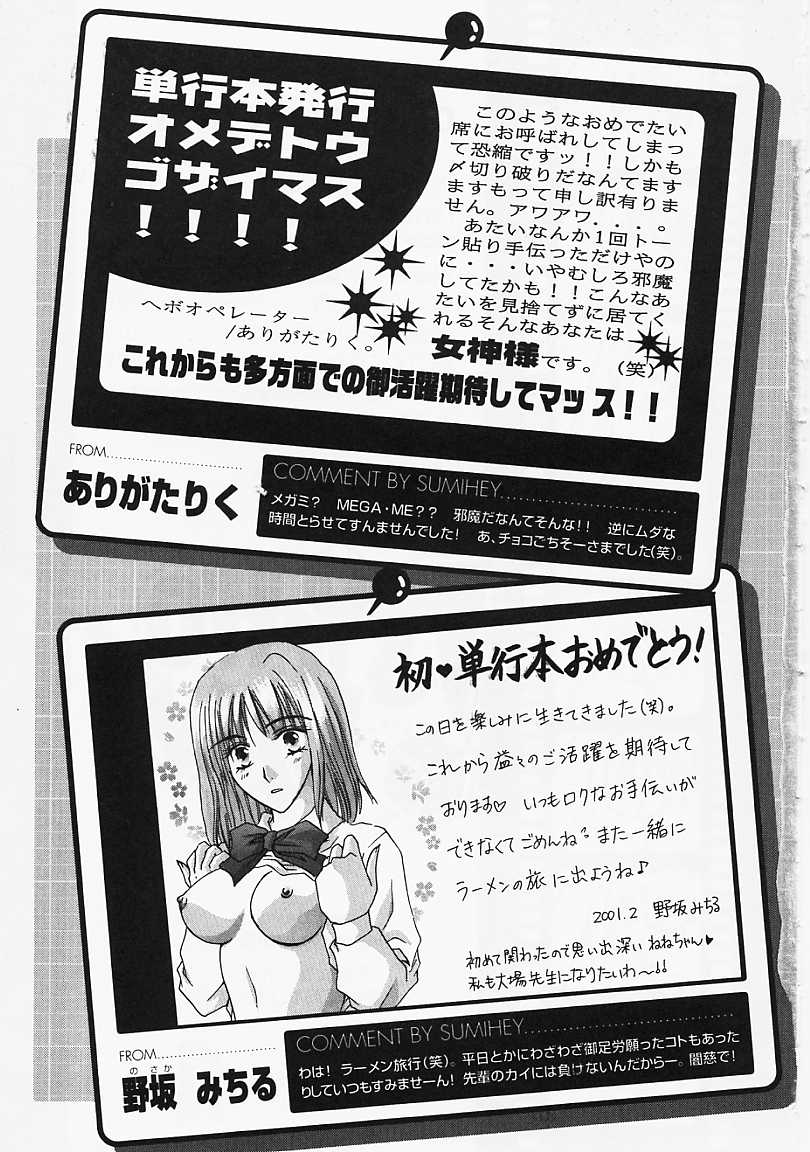 [すみ兵] PSYCHO LAW