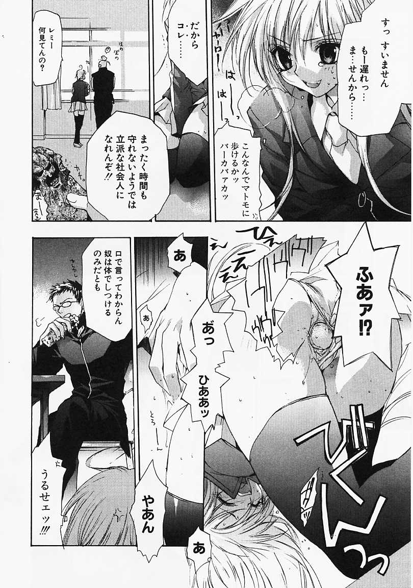 [すみ兵] PSYCHO LAW