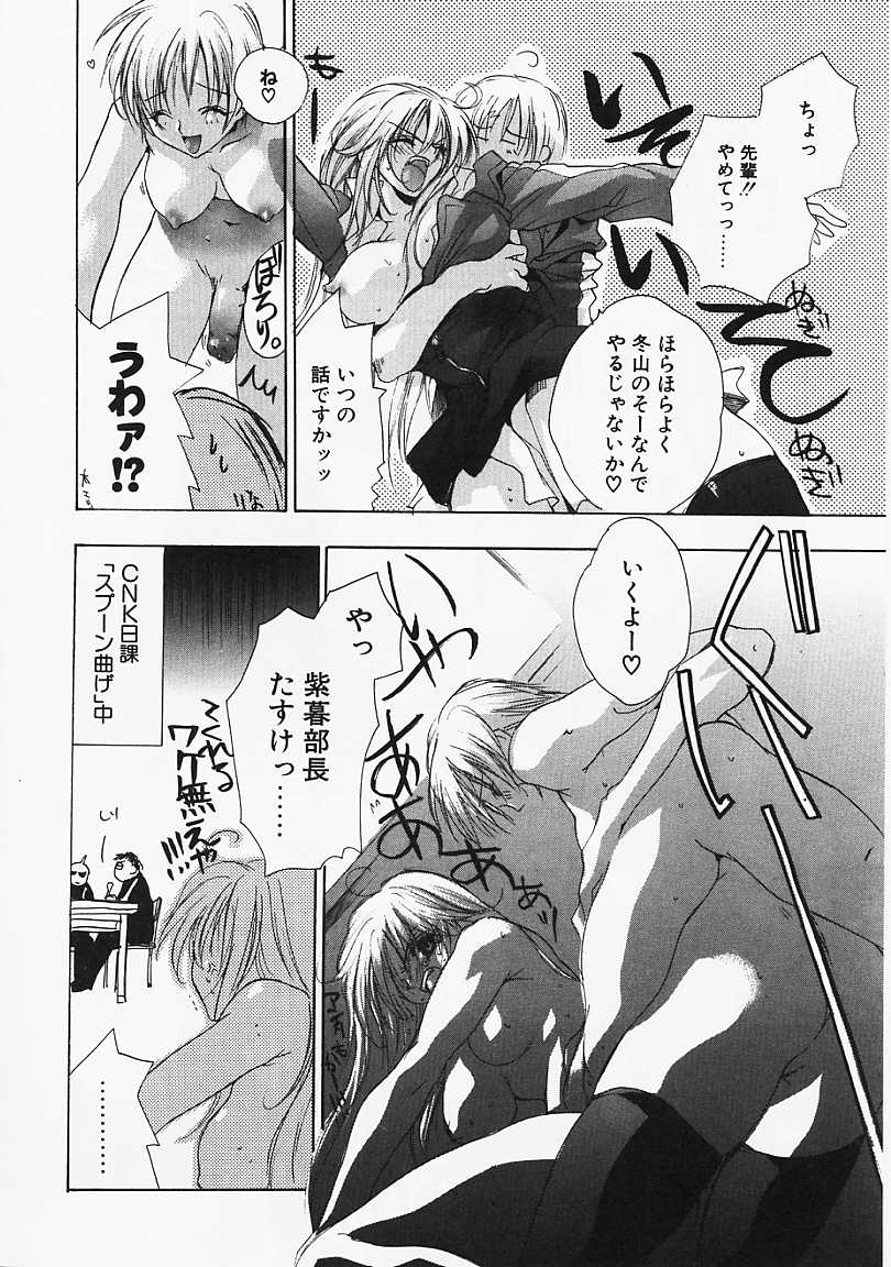 [すみ兵] PSYCHO LAW