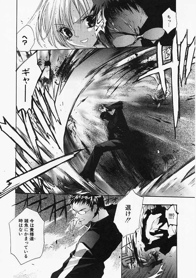 [すみ兵] PSYCHO LAW