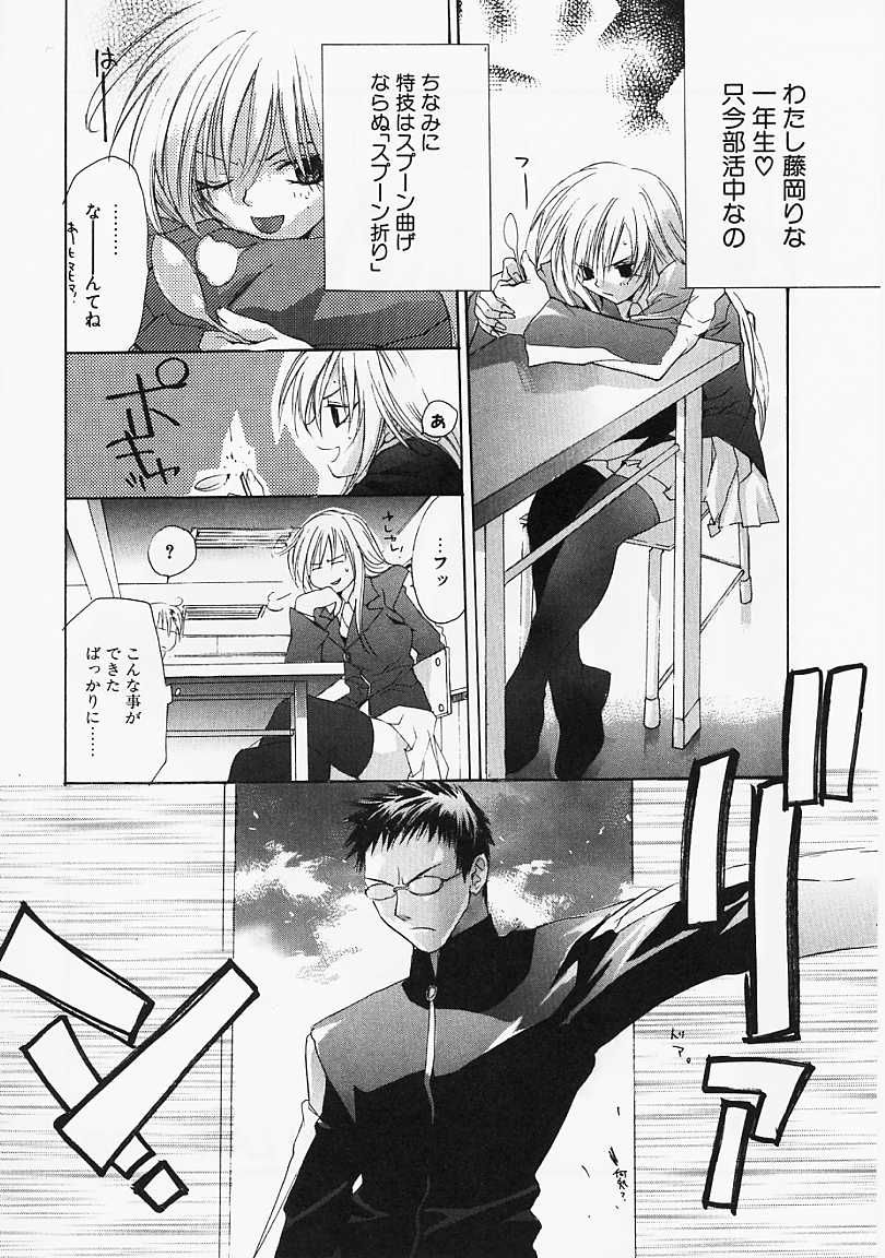 [すみ兵] PSYCHO LAW