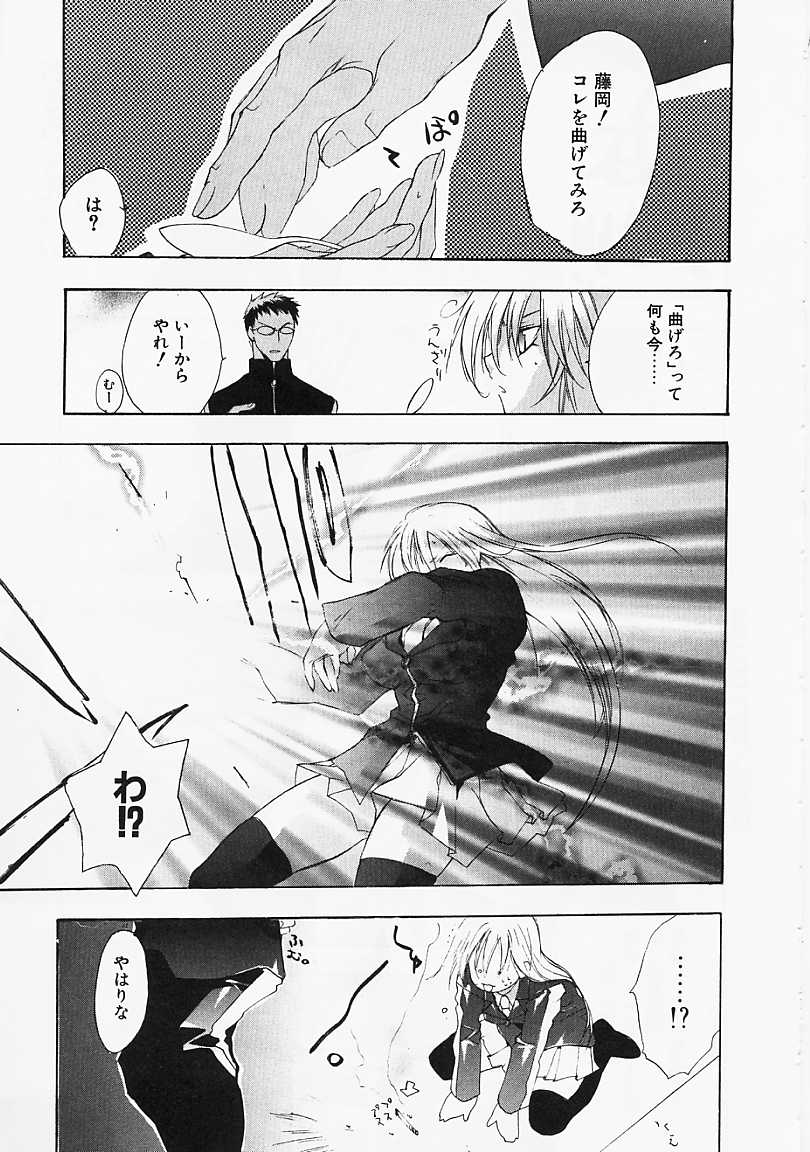 [すみ兵] PSYCHO LAW