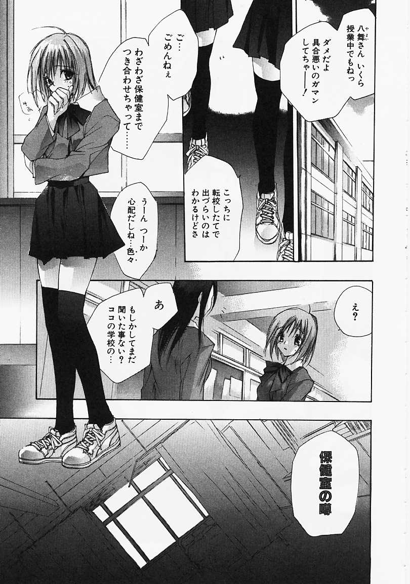 [すみ兵] PSYCHO LAW