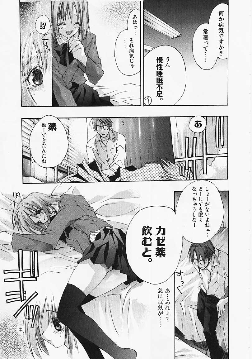 [すみ兵] PSYCHO LAW