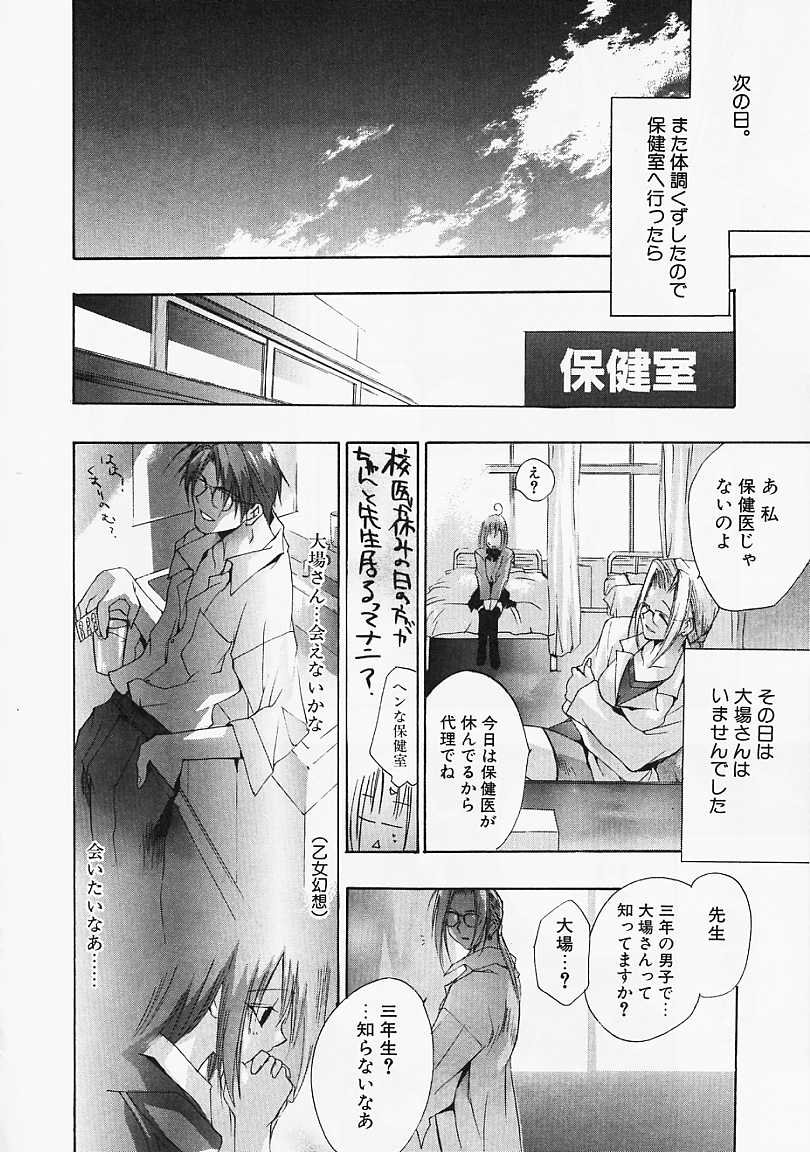 [すみ兵] PSYCHO LAW