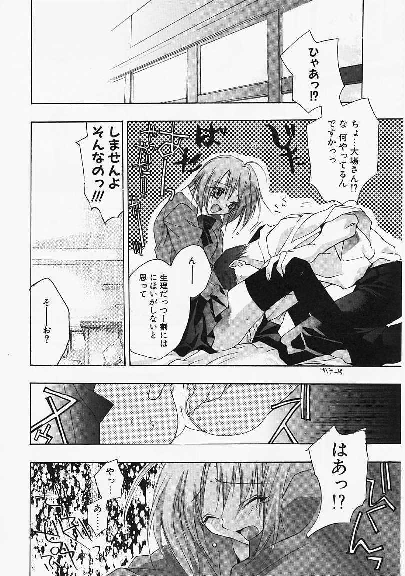 [すみ兵] PSYCHO LAW