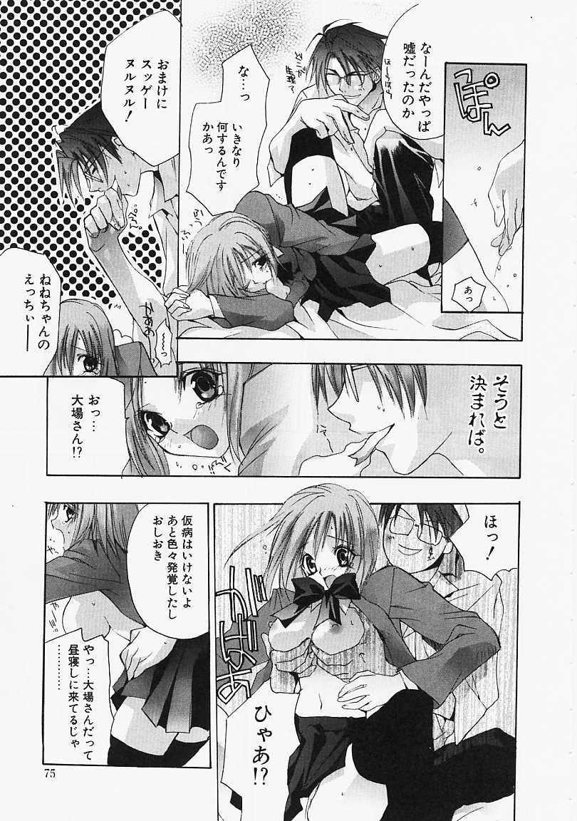 [すみ兵] PSYCHO LAW