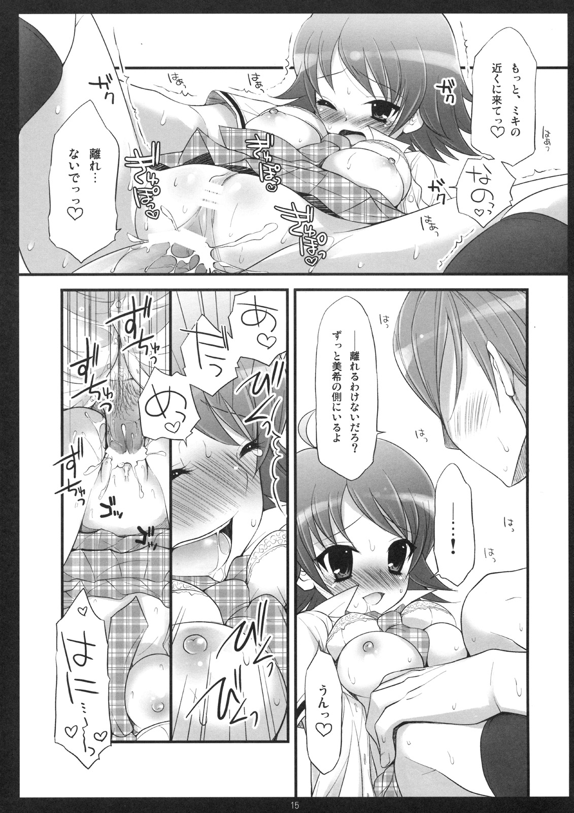 (C74) [ありさんアンテナ (小蟻)] SHOCK HEARTS 2 (アイドルマスター)