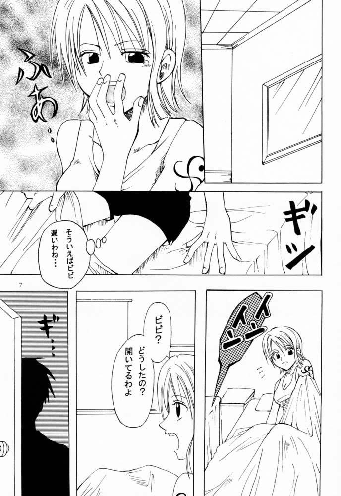 [くりおね社 (YU-RI)] 乙女解禁 (ワンピース)