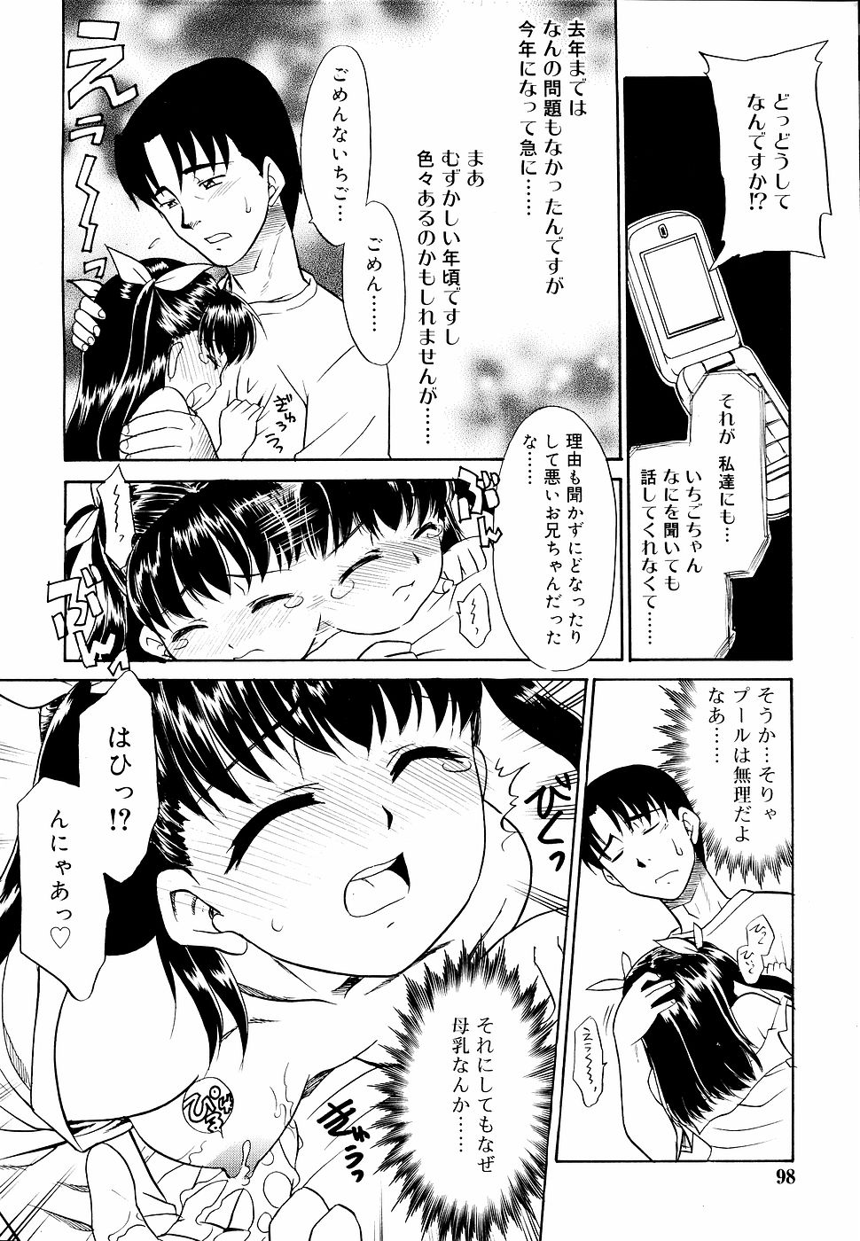COMIC RiN 2006年09月号