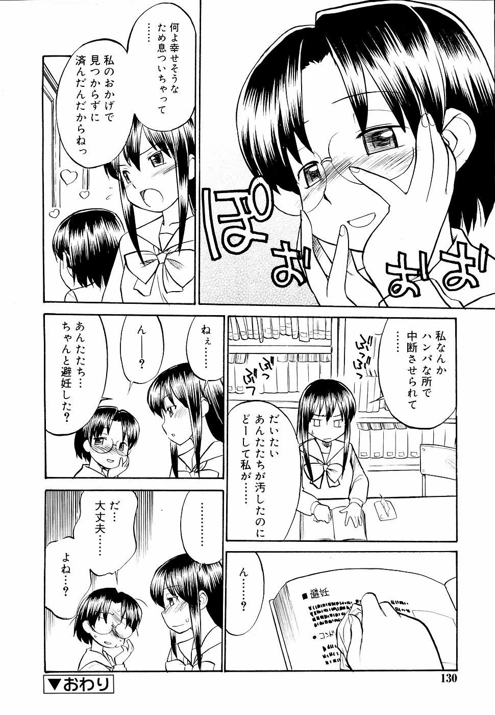 COMIC RiN 2006年09月号