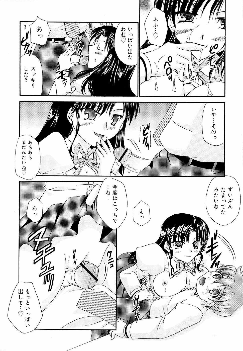 COMIC RiN 2006年09月号