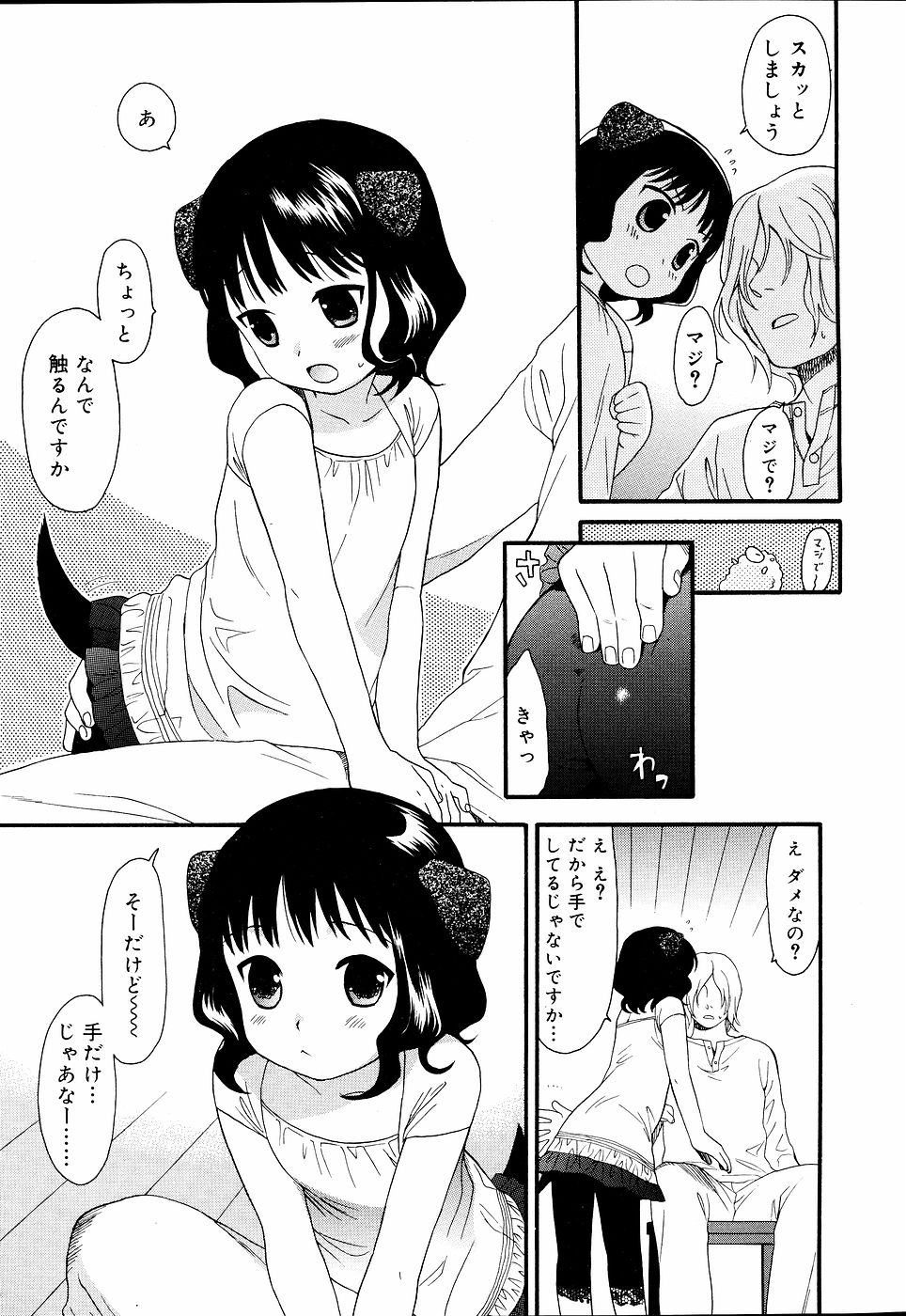 COMIC RiN 2006年09月号