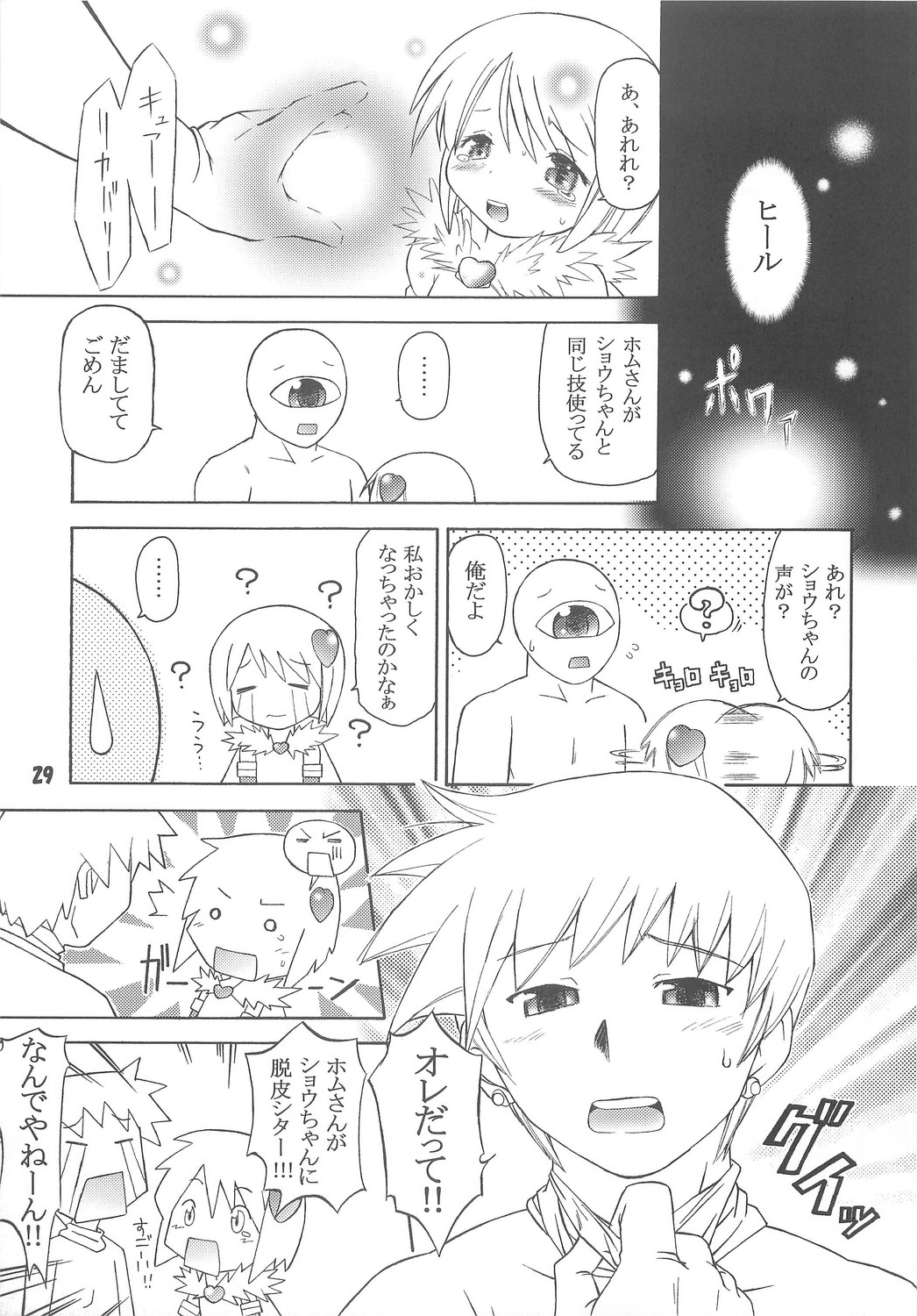 【プライムF】ハートフルアルケミスト（RO）