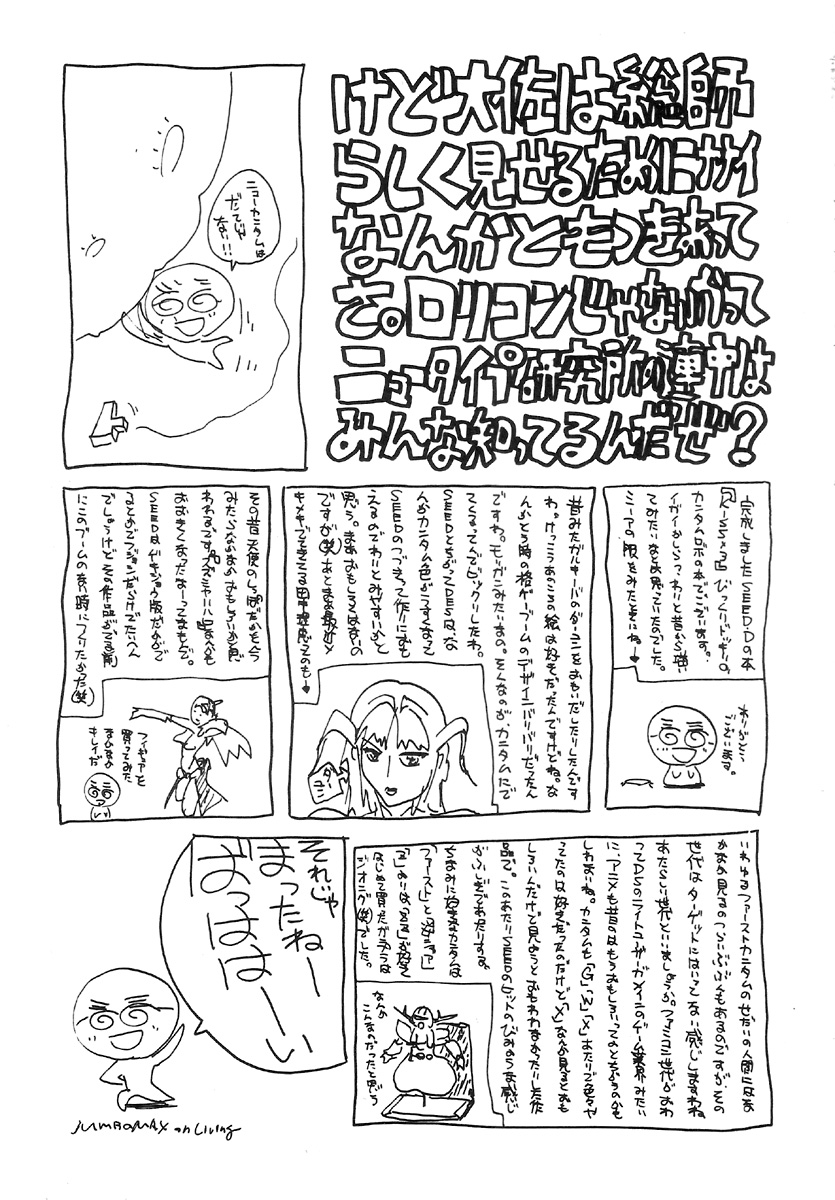(C71) [JUMBOMAX (石原そうか)] KissKissKiss (機動戦士ガンダムSEED DESTINY)