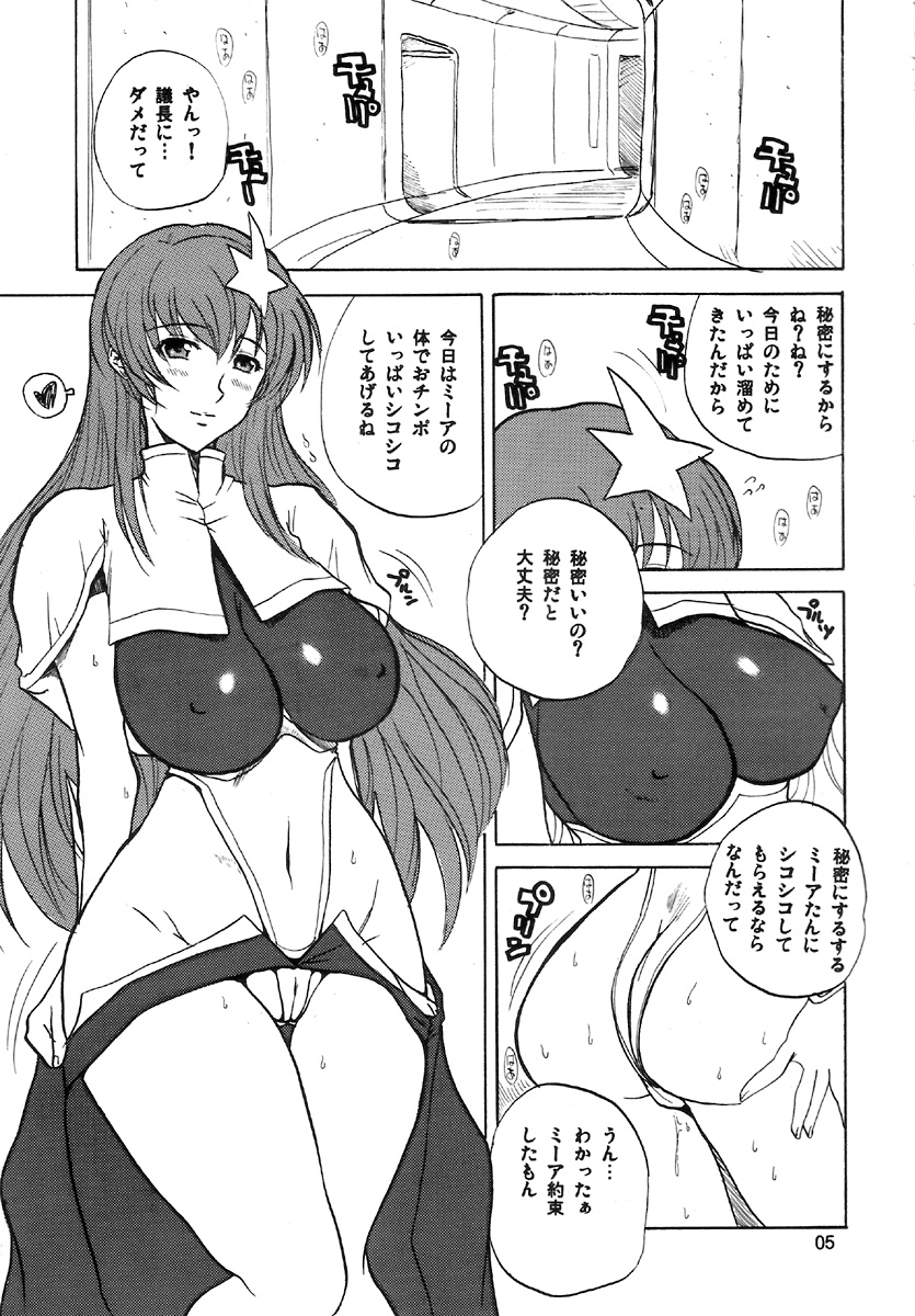 (C71) [JUMBOMAX (石原そうか)] KissKissKiss (機動戦士ガンダムSEED DESTINY)