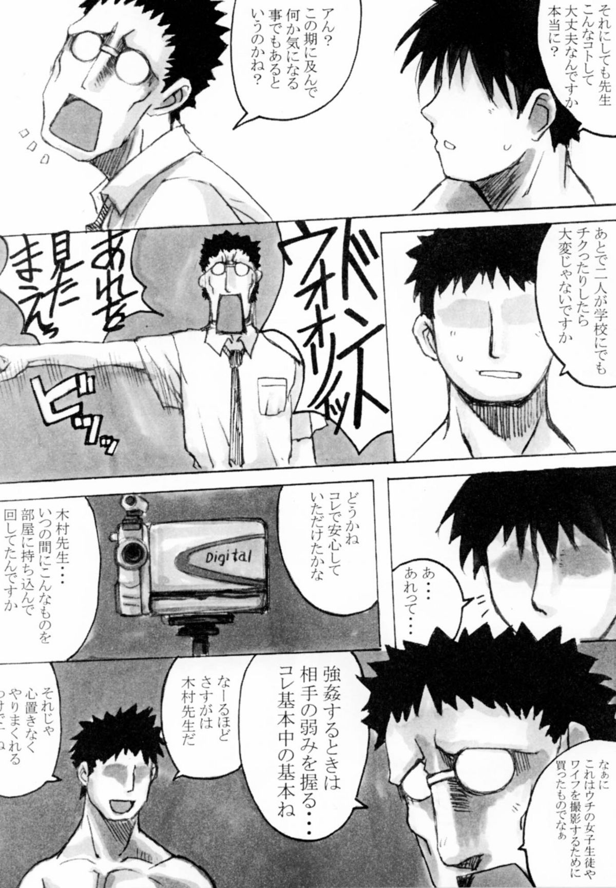 (サンクリ16) [爆乳フルネルソン (黒龍眼)] double bind (ずまんが大王)