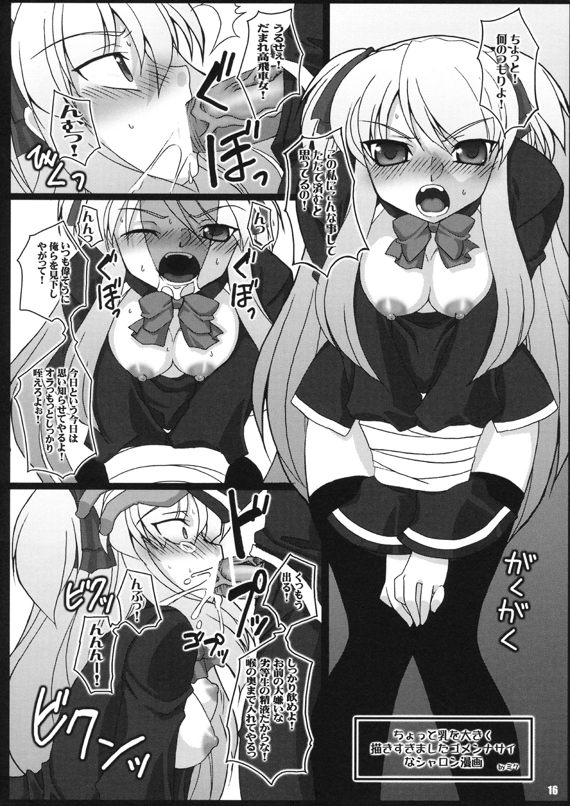 (C74) [CHIBIKKO KINGDOM (けこちゃ)] QMADX!! (クイズマジックアカデミー, ビートマニア)