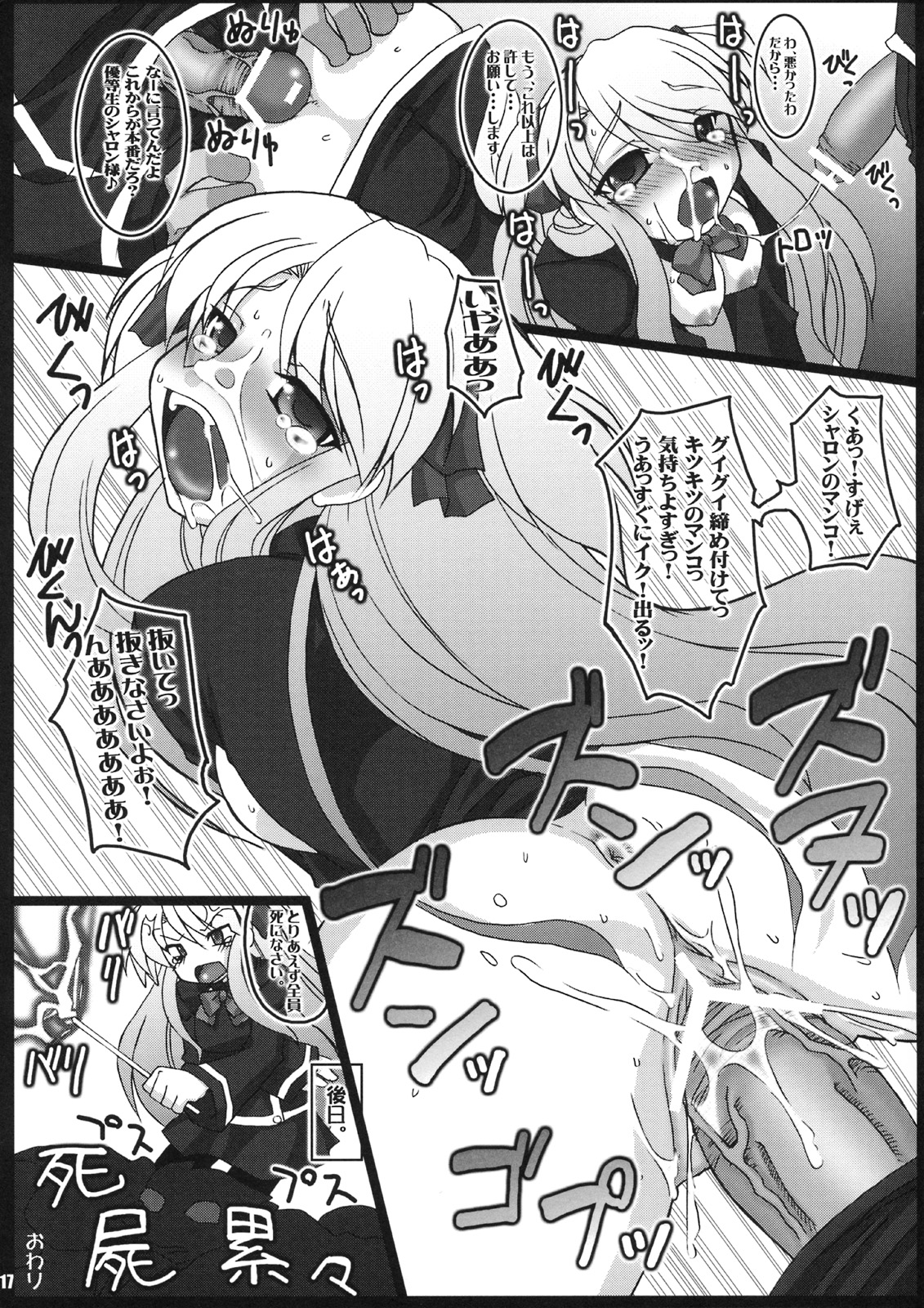 (C74) [CHIBIKKO KINGDOM (けこちゃ)] QMADX!! (クイズマジックアカデミー, ビートマニア)