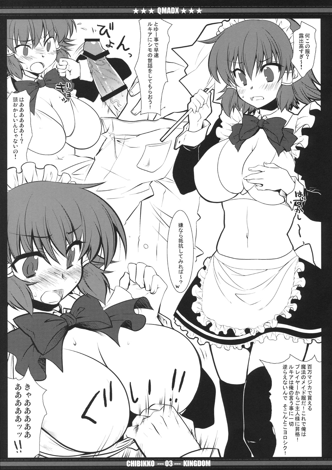 (C74) [CHIBIKKO KINGDOM (けこちゃ)] QMADX!! (クイズマジックアカデミー, ビートマニア)