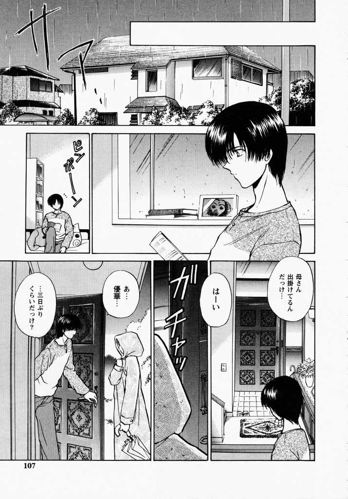 [憧明良] TOY STORY