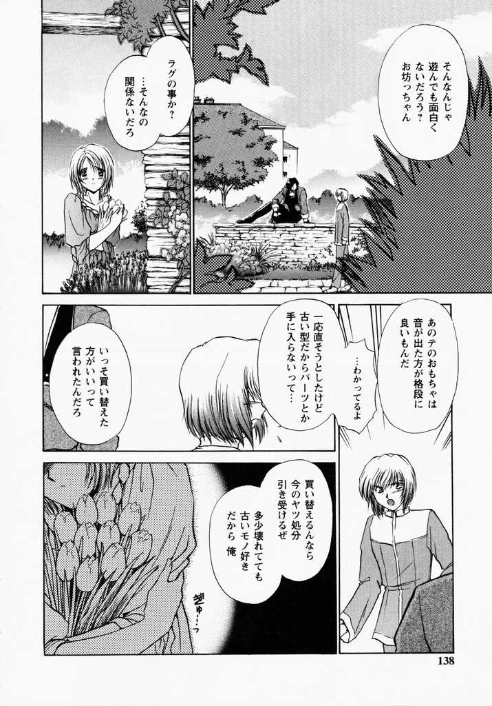 [憧明良] TOY STORY
