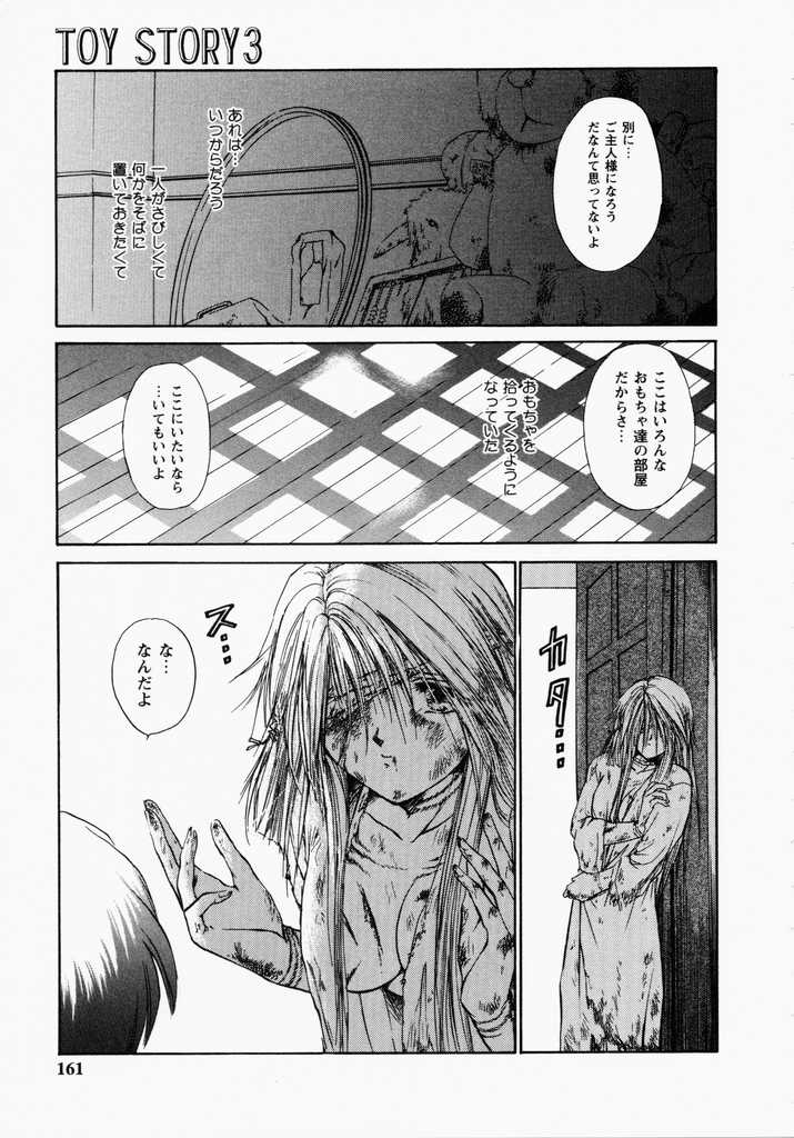 [憧明良] TOY STORY