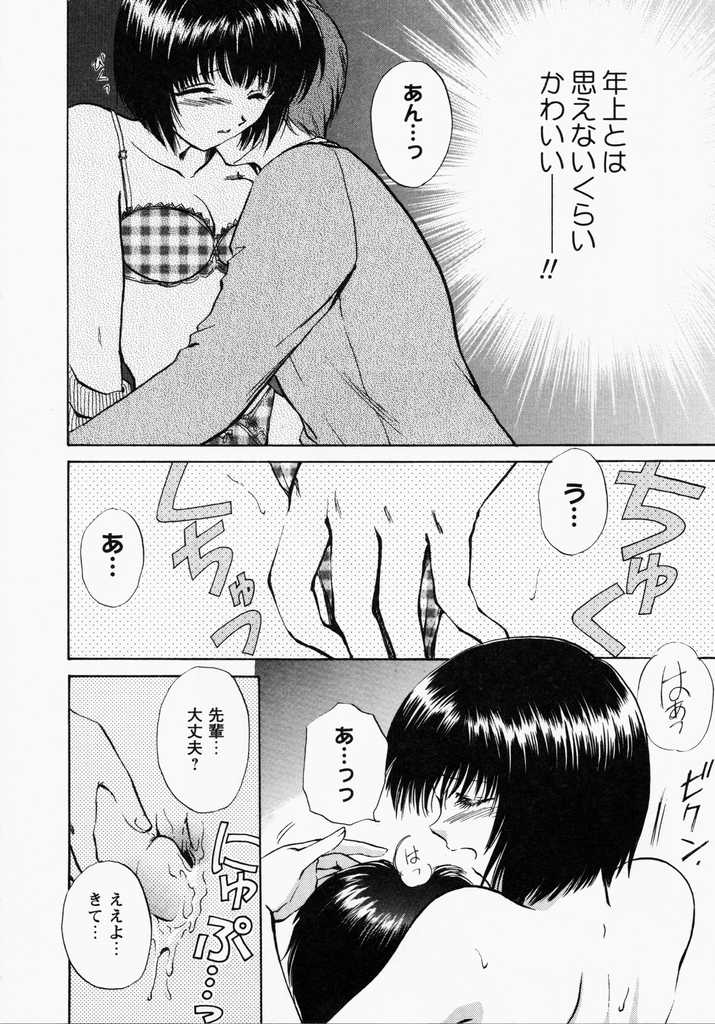 [憧明良] TOY STORY