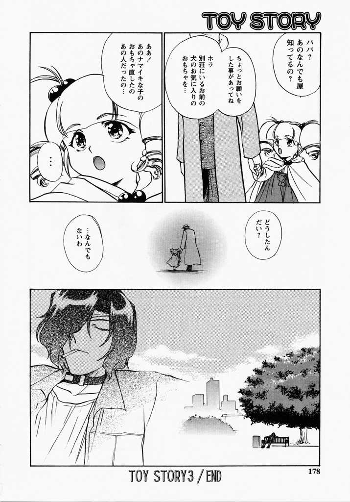 [憧明良] TOY STORY