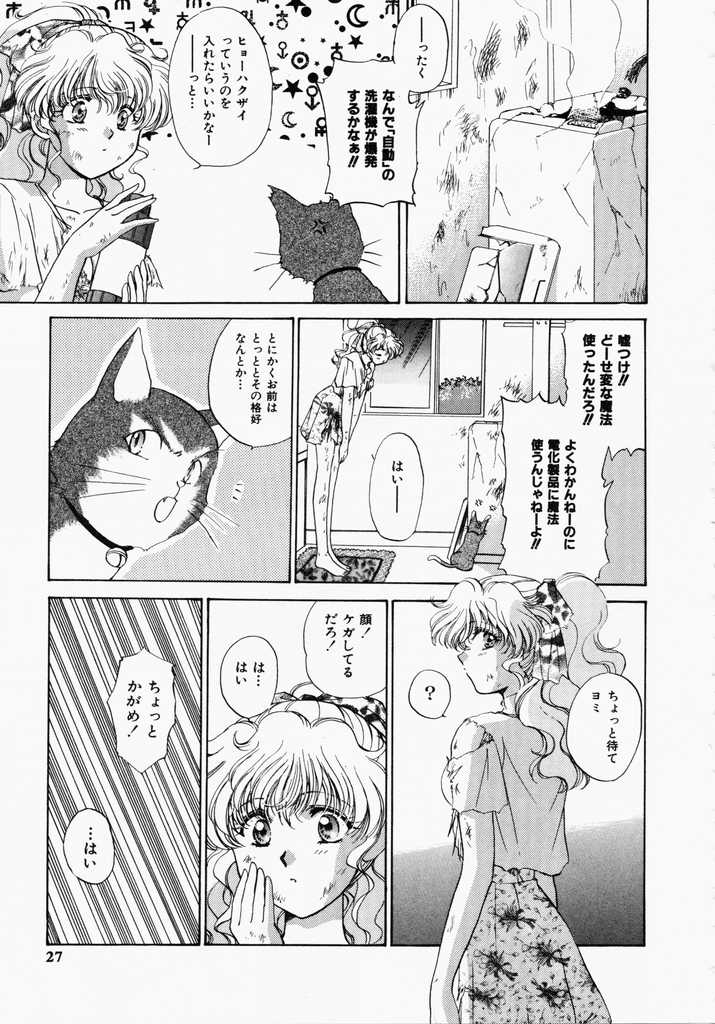 [憧明良] TOY STORY