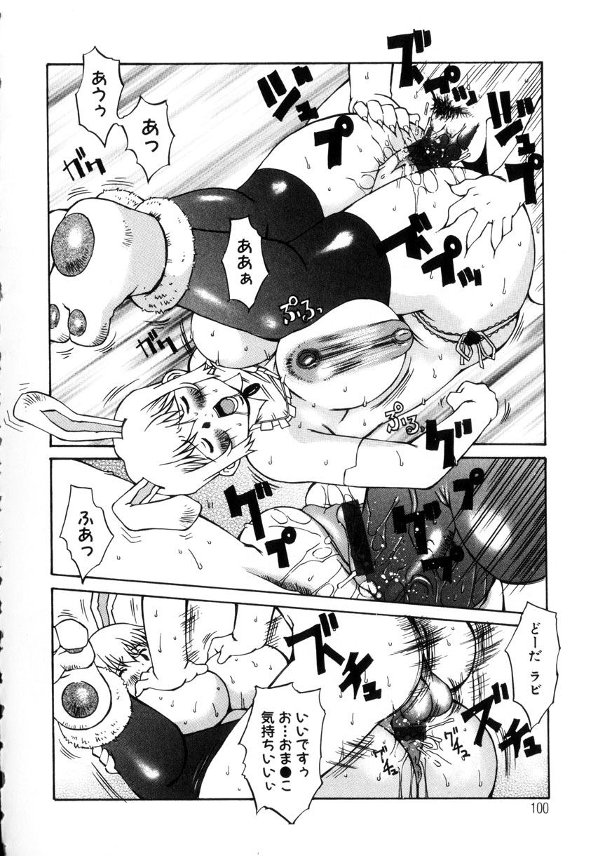 [ねりまよしと] 笛乳