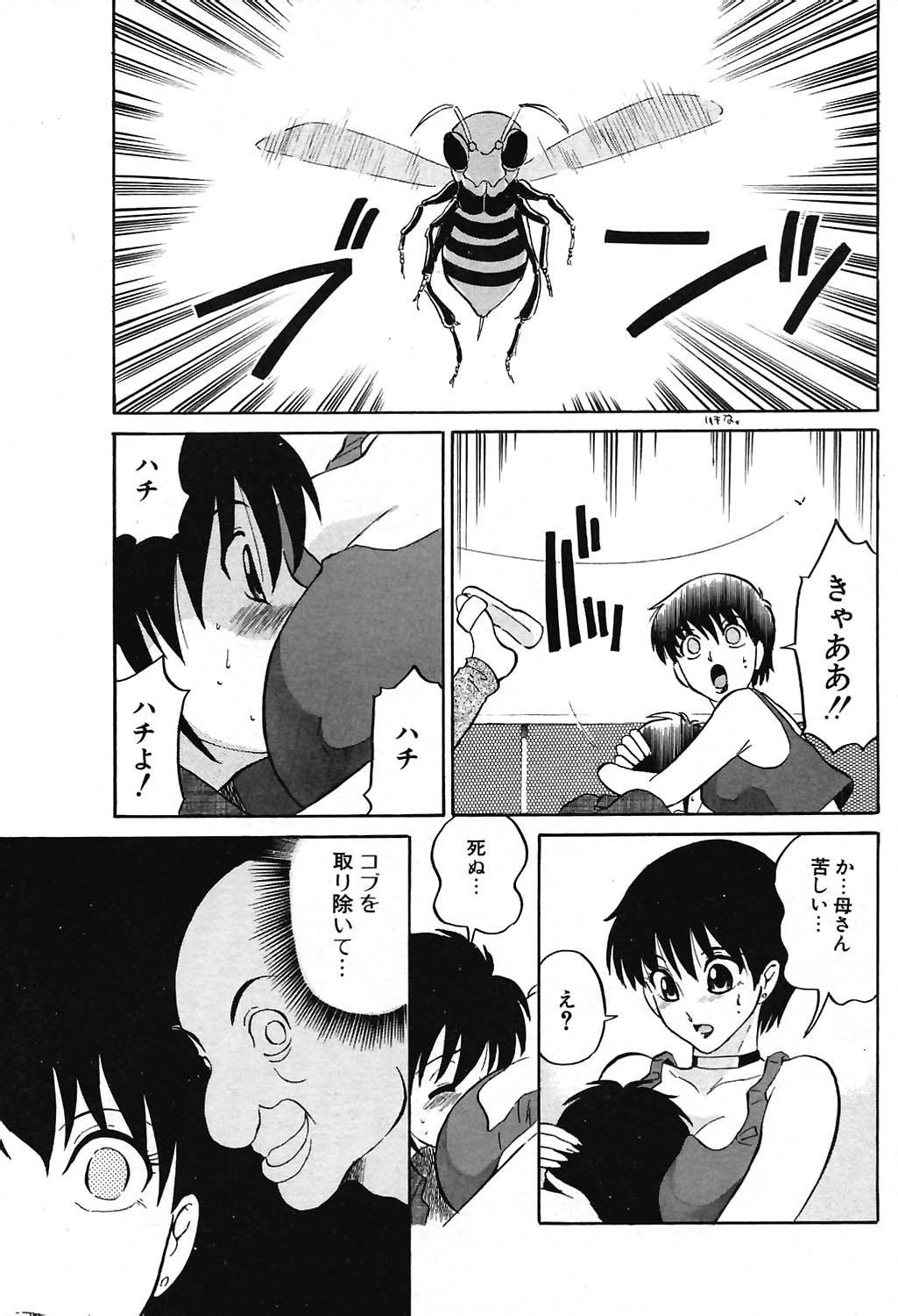 COMIC ポプリクラブ 2004年07月号