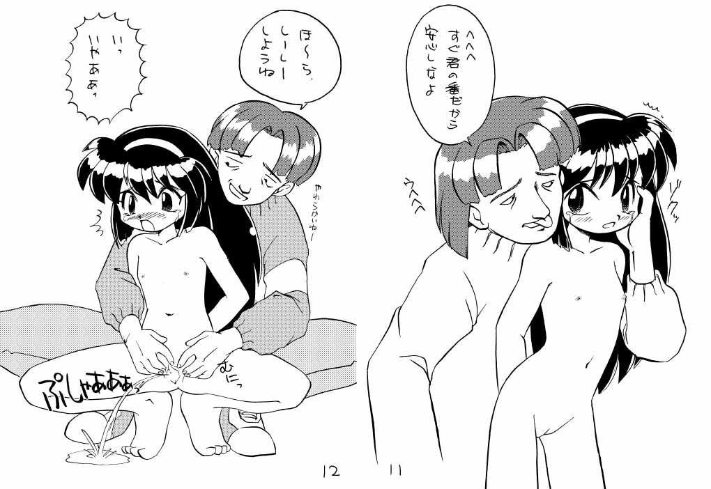 (コミックキャスルFINAL) [news(8) (結城みさ)] 魔法なんて大っ嫌い (魔法少女プリティサミー)