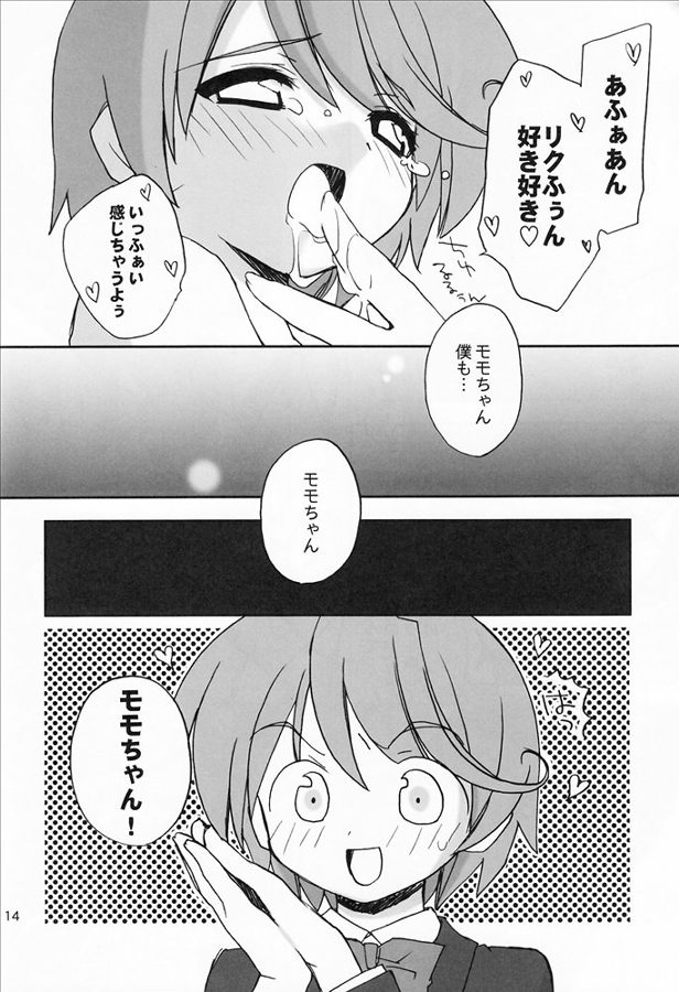 (C68) [YOUR'S-WOW!! (虎向ひゅうら)] 桃艶妄想 (陰陽大戦記)