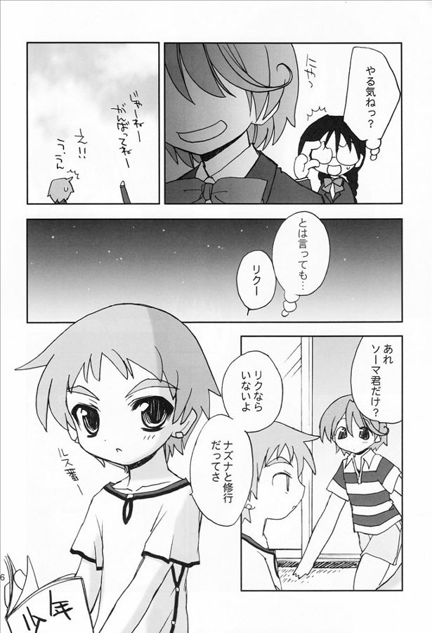 (C68) [YOUR'S-WOW!! (虎向ひゅうら)] 桃艶妄想 (陰陽大戦記)