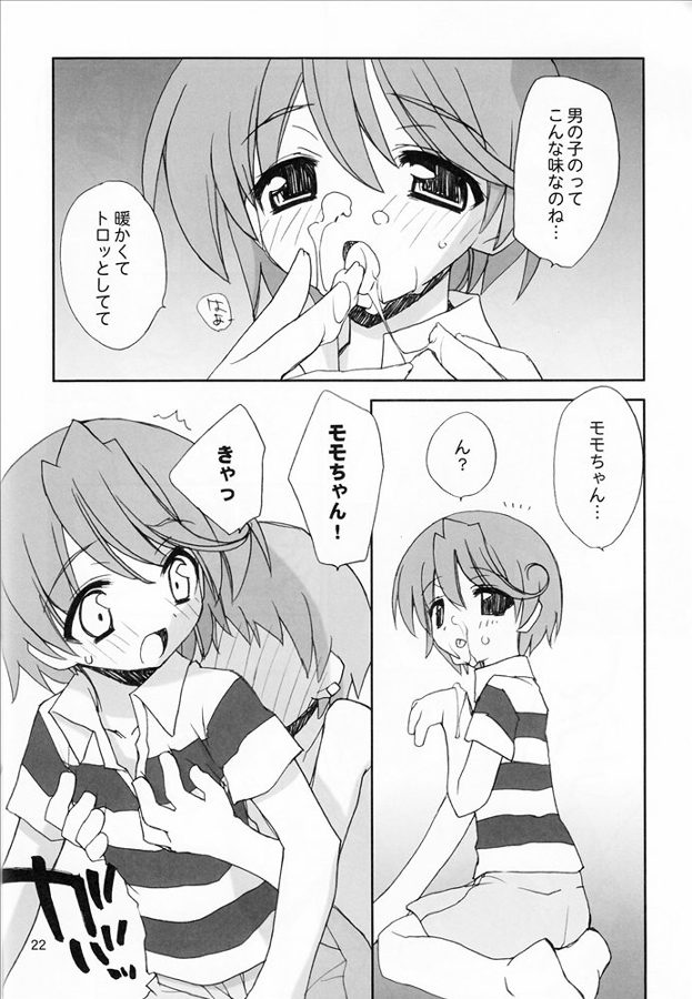 (C68) [YOUR'S-WOW!! (虎向ひゅうら)] 桃艶妄想 (陰陽大戦記)