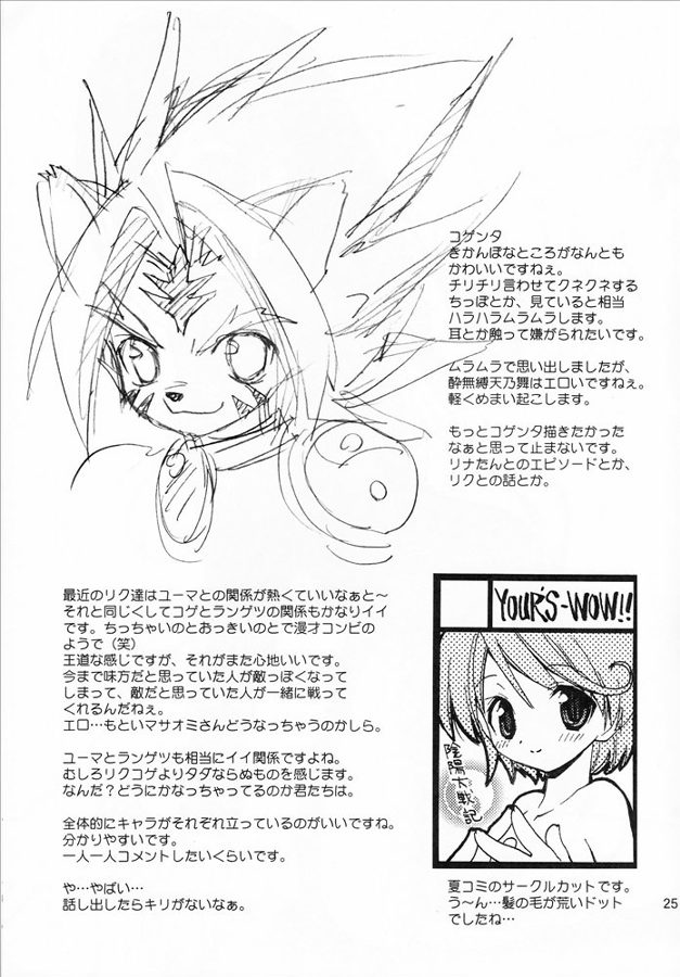 (C68) [YOUR'S-WOW!! (虎向ひゅうら)] 桃艶妄想 (陰陽大戦記)