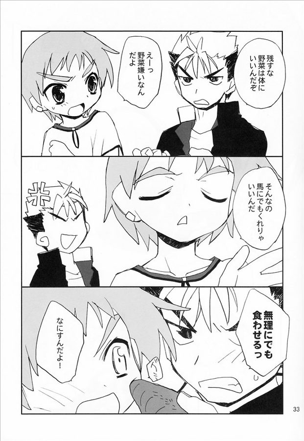 (C68) [YOUR'S-WOW!! (虎向ひゅうら)] 桃艶妄想 (陰陽大戦記)