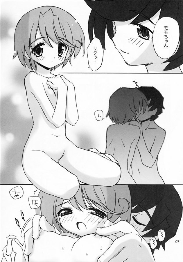 (C68) [YOUR'S-WOW!! (虎向ひゅうら)] 桃艶妄想 (陰陽大戦記)