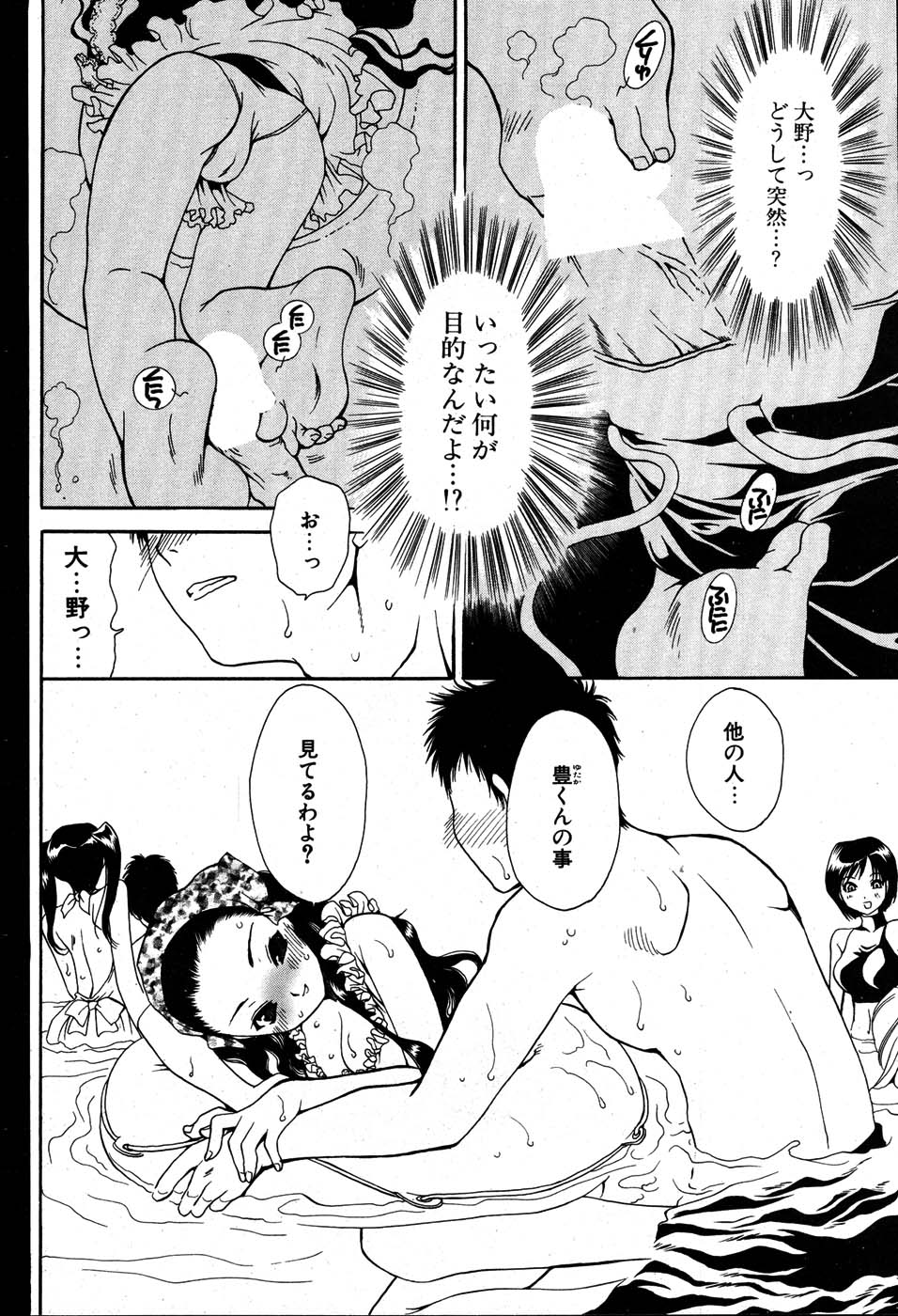 COMIC ポプリクラブ 2007年08月号