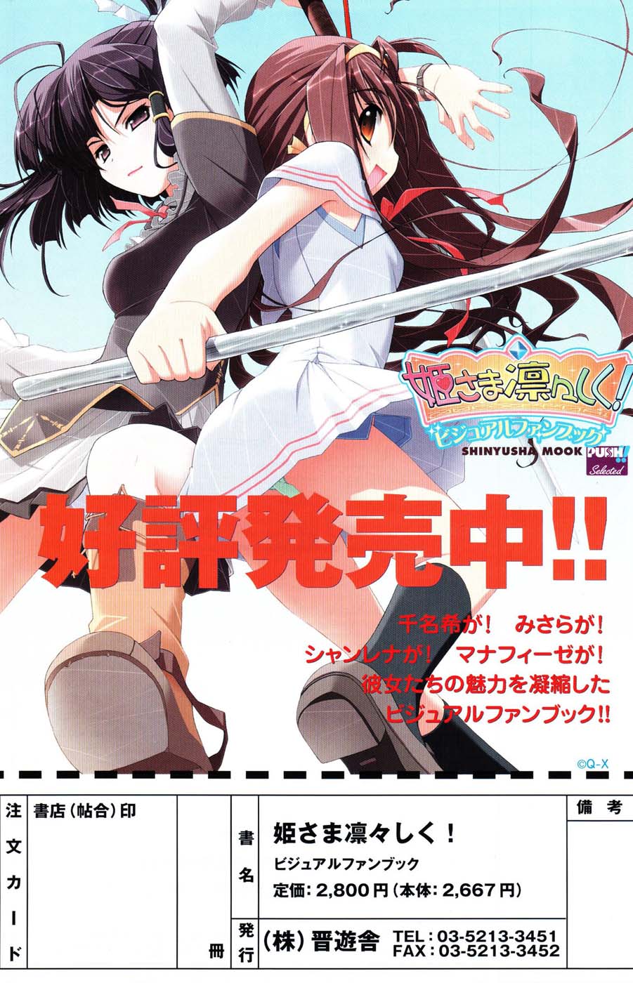 COMIC ポプリクラブ 2007年08月号