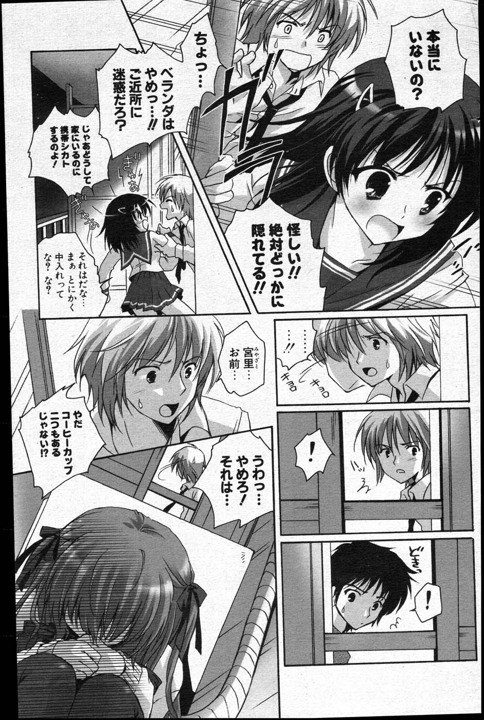 COMIC ポプリクラブ 2007年08月号