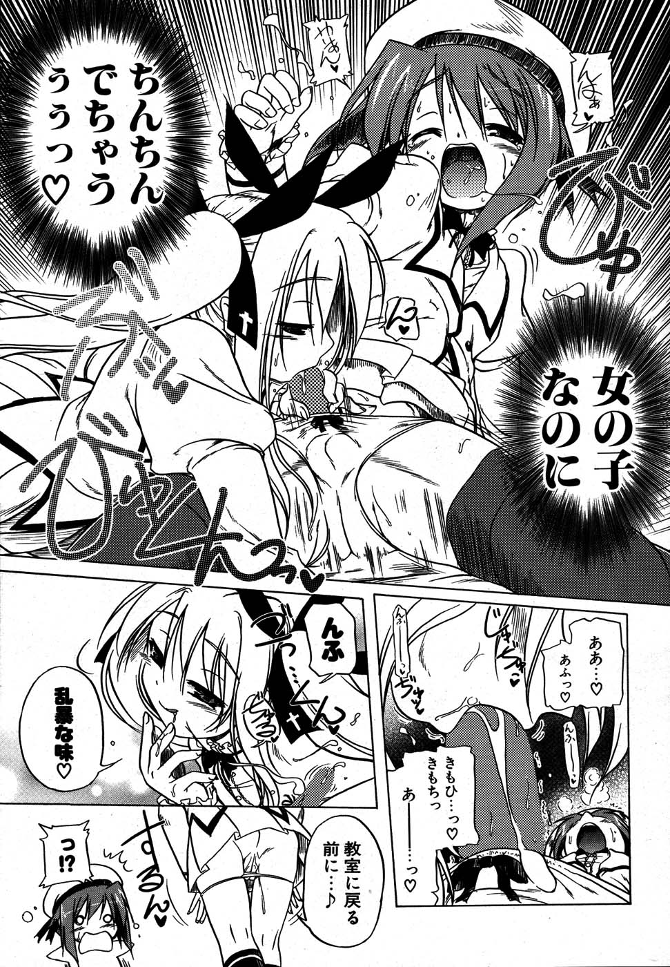 COMIC ポプリクラブ 2007年08月号